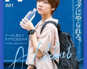 [KMHRS-001]小岩伊都（小岩いと） 看起来很酷很纯朴少女