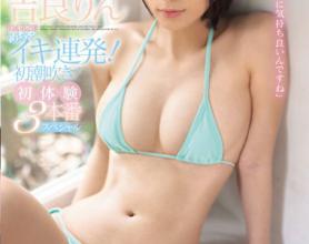 [SSNI-615]吉良铃（吉良りん） 18岁钻石级的原石美少女