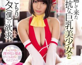 [SSNI-512]乃木蛍 搬到隔壁来的无抵抗的美少女