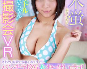 [SIVR-055]乃木蛍 穿着极其恶劣的服装的粉丝服务