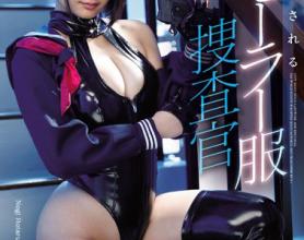 [SSNI-610]乃木蛍 被污染的纯心水手服搜查官