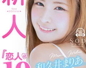 [DSVR-489]和久井玛丽亚（和久井まりあ） 笑脸太可爱的她近距离的看着