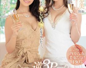 [JUL-021]神宫寺奈绪/三浦步美 引以为豪的同学会