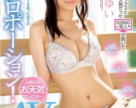 [IPX-407]三田结衣（三田ゆい） 原地方局天气主播