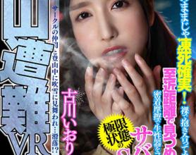 [DSVR-506]古川伊织（古川 いおり） 雪山遇难VR：这样下去肯定会冻死！