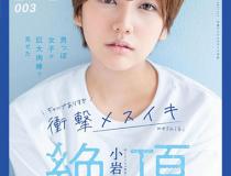 [KMHRS-003]小岩伊都（小岩いと） 有男子气概的女子