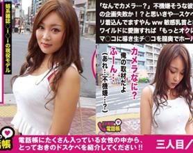 [300NTK-263]爱理/姐系杂志的现役模特！