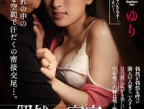 [JUY-075]纱纱原百合（紗々原ゆり） 偶然的密室小区妻子和邻居