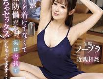 [GVG-813]篠田优（篠田ゆう） 新妈妈没戴胸罩