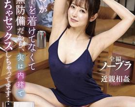 [GVG-813]篠田优（篠田ゆう） 新妈妈没戴胸罩