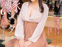 [GVG-626]雾岛樱（霧島さくら） 未婚妻