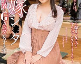 [GVG-626]雾岛樱（霧島さくら） 未婚妻