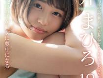 [STAR-927]唯井真寻（唯井まひろ） 18岁 DEBUT