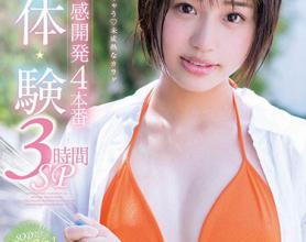 [STAR-941]唯井真寻（唯井まひろ） 性感开发4正式表演