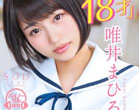 [DSVR-285]唯井真寻（唯井まひろ） 初次约会＆初吻＆初H&超可爱