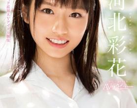 [SSNI-190]河北彩花 新人NO.1STYLE