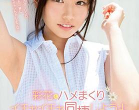 [SSNI-240]河北彩花 和彩花混在一起