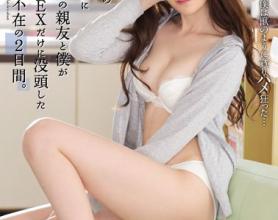 [SSNI-647]桥本有菜（橋本ありな） 一个月禁欲的尽头