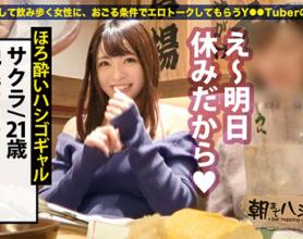 [300MIUM-539]樱花21岁脱毛沙龙工作人员