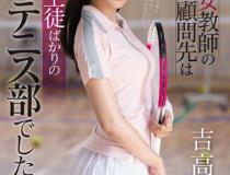 [SSNI-351]吉高宁宁（吉高寧々） 新米女教师的顾问处