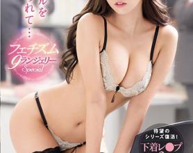 [SSNI-452]三上悠亚 被迫做内衣模特