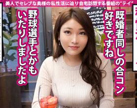 [300MIUM-540]高平爱34岁家庭主妇