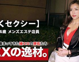 [261ARA-417]玛丽24岁男性美容店员