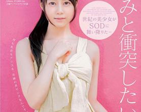 [STARS-177]白川柚子（白川ゆず） 18岁DEBUT