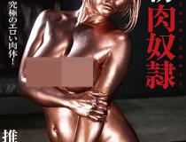 [ABG-010]推川悠里（推川ゆうり） 铜粉奴隶