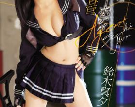 [EBOD-474]铃木真夕 美丽的超级身体JK搜查官