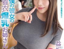 [IPX-324]益坂美亚 我的姐姐