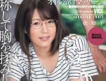 [DASD-583]佐知子 整形师的油渍按摩