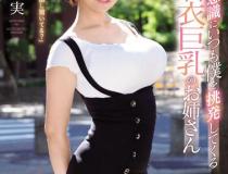 [SSNI-349]松本菜奈实 挑衅我的J杯着装姐姐