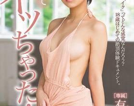 [MIDE-606]有希奈绪（有季なお） 第一次