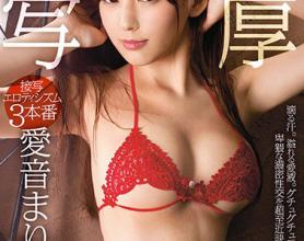 [ABP-602]爱音玛莉亚（愛音まりあ） 正式表演ACT.09