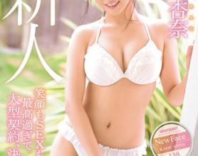 [IPX-422]加美杏奈 FIRST IMPRESSION 138