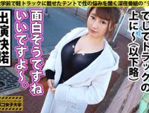 [300MIUM-555]20岁经营学部大一学生