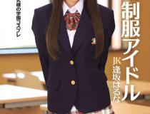 [IPZ-402]逢坂春菜（逢坂はるな） 制服偶像