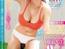 [EBOD-657]みずしの葉月 现役铁人三项女大学生