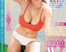 [EBOD-657]みずしの葉月 现役铁人三项女大学生