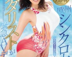 [EBOD-660]白木爱伦（白木エレン） E-BODY史上最高经历的运动员！