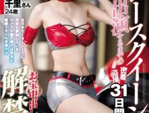 [EBOD-662]千里小姐24岁现役蕾丝女王