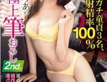 [ABP-945]爱音玛莉亚（愛音まりあ） 极好的笔下2nd 34