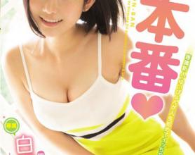 [MIDE-729]白坂有以 战战兢兢地首次正式表演