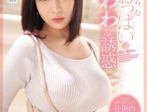 [SSNI-696]真白真绪 日常膨胀的衣服