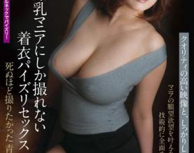 [GAS-353]青山菜菜（青山菜々） 拍到的穿衣派