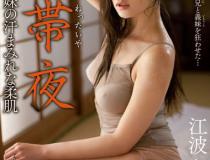 [MDYD-732]江波亮（江波りゅう） 热带夜