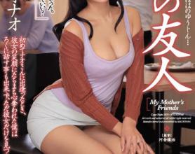 [JUL-057]神宫寺奈绪（神宮寺ナオ） 母亲的朋友