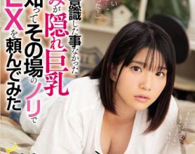 [MIAA-209]佐藤莉子（佐藤りこ） 没有意识到青梅竹马隐藏着