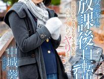 [DSVR-640]中城葵 放学后到她家约会